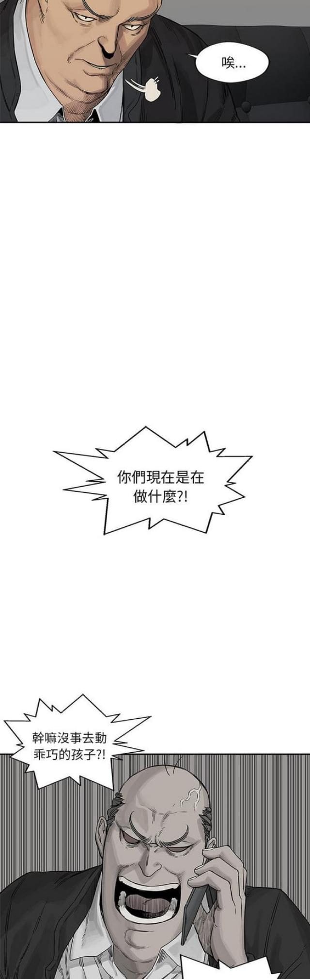 《快递骑士》第26话 第4页