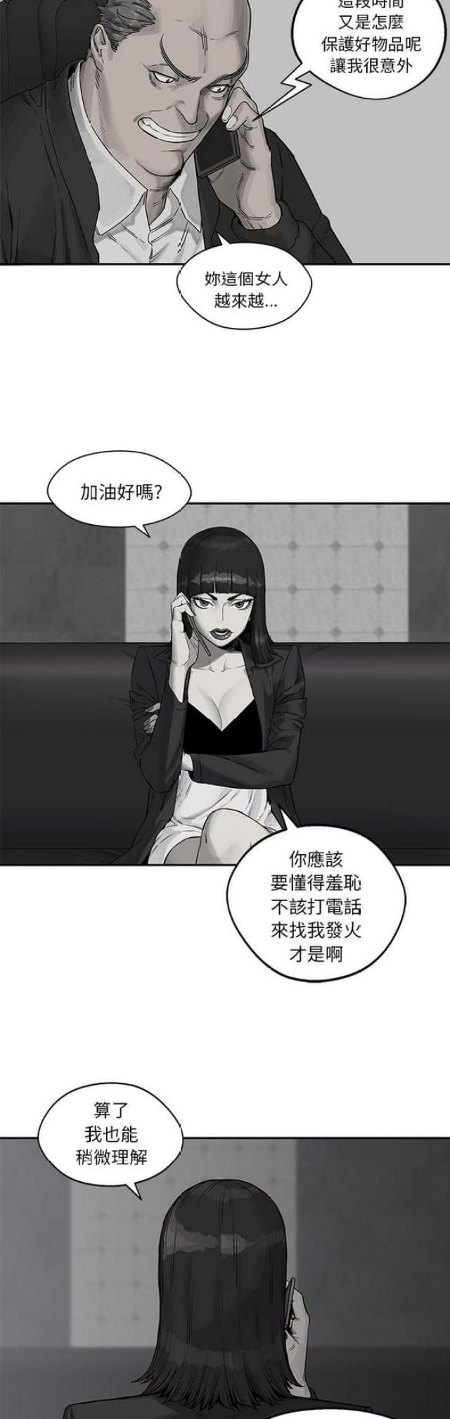 《快递骑士》第26话 第6页