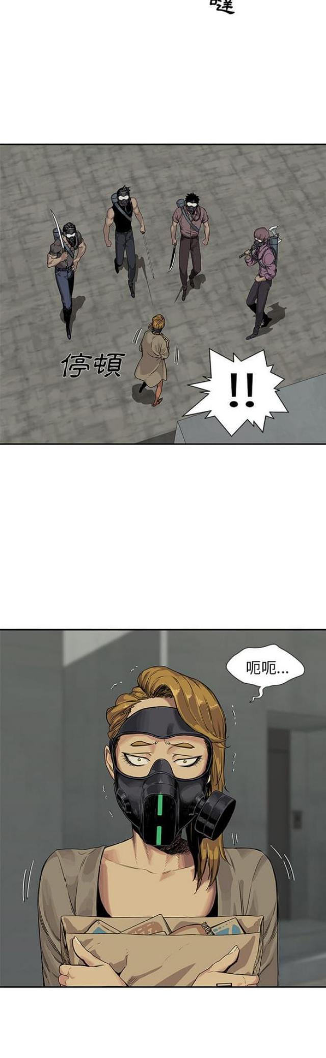 《快递骑士》第25话 第10页