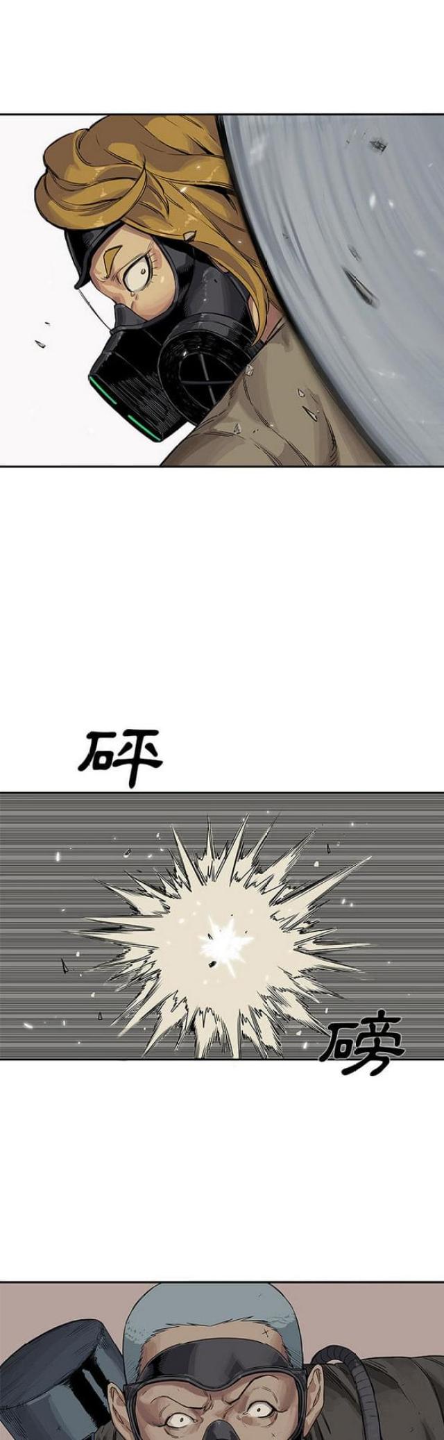 《快递骑士》第25话 第15页