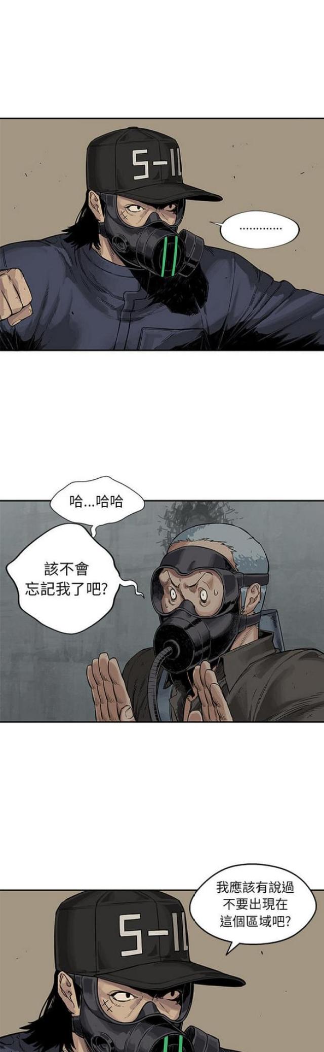 《快递骑士》第25话 第21页