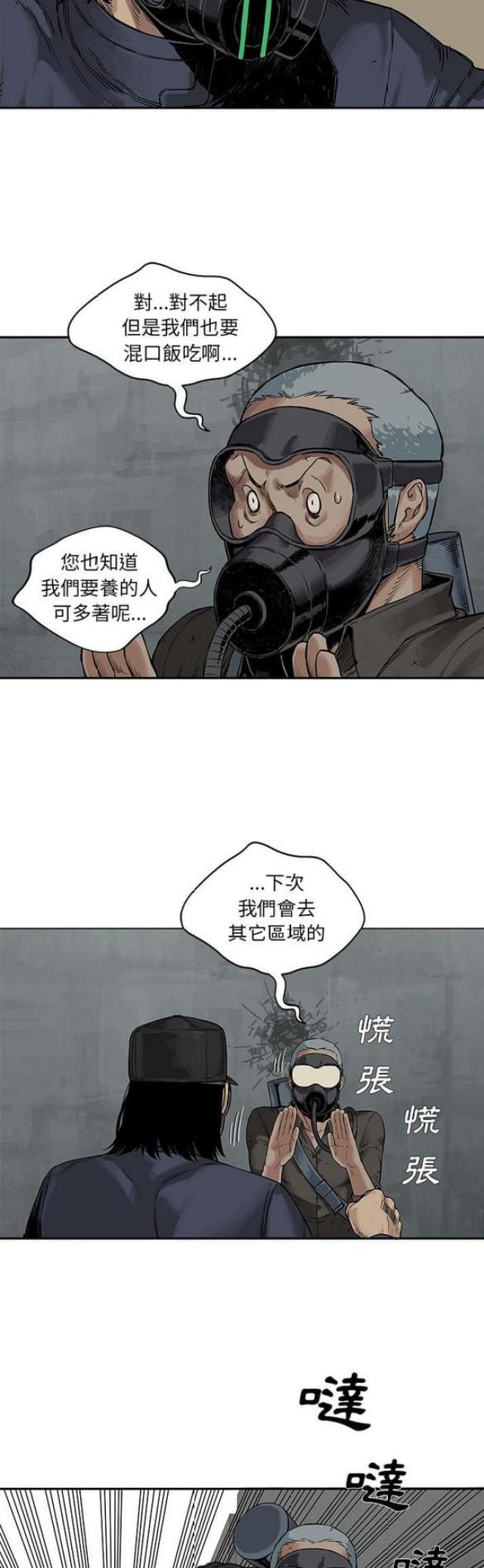 《快递骑士》第25话 第22页