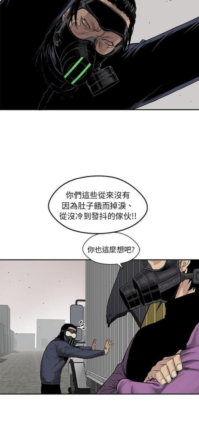 《快递骑士》第25话 第35页