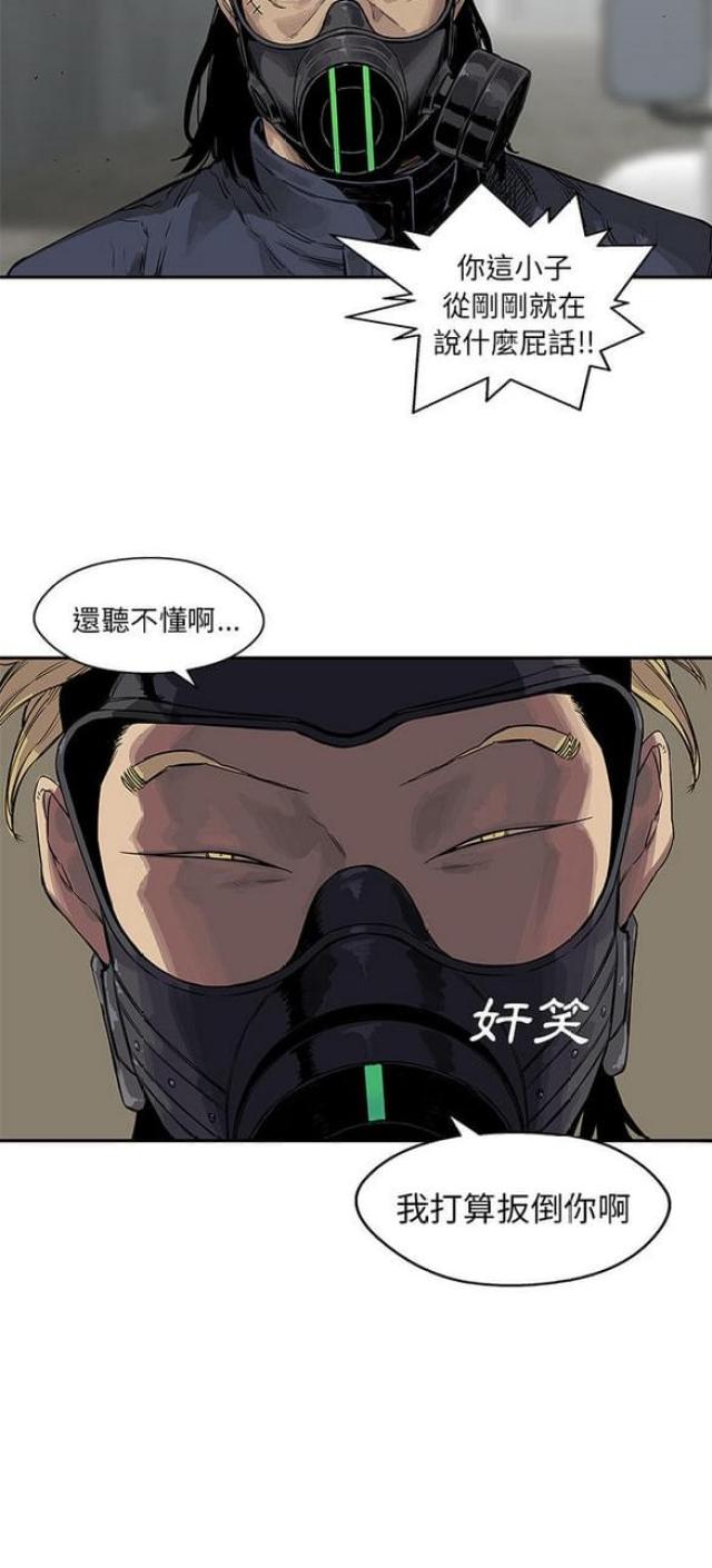 《快递骑士》第25话 第39页