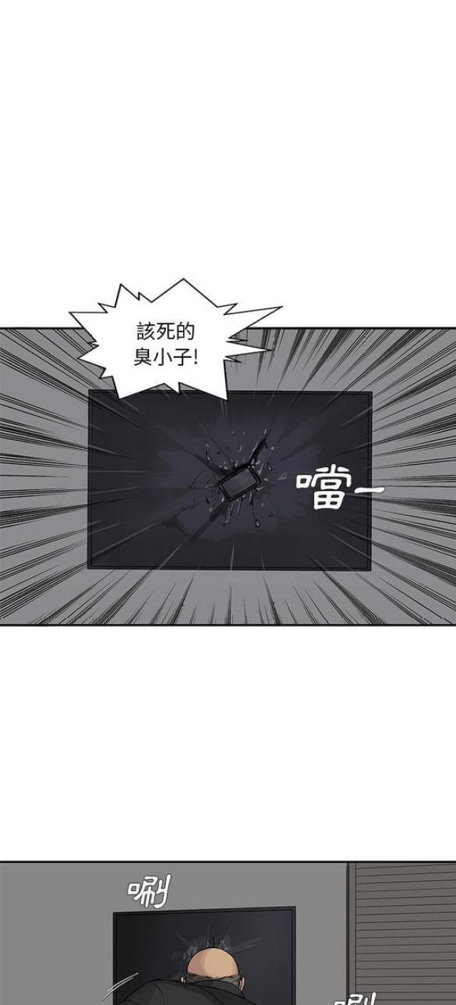 《快递骑士》第25话 第40页