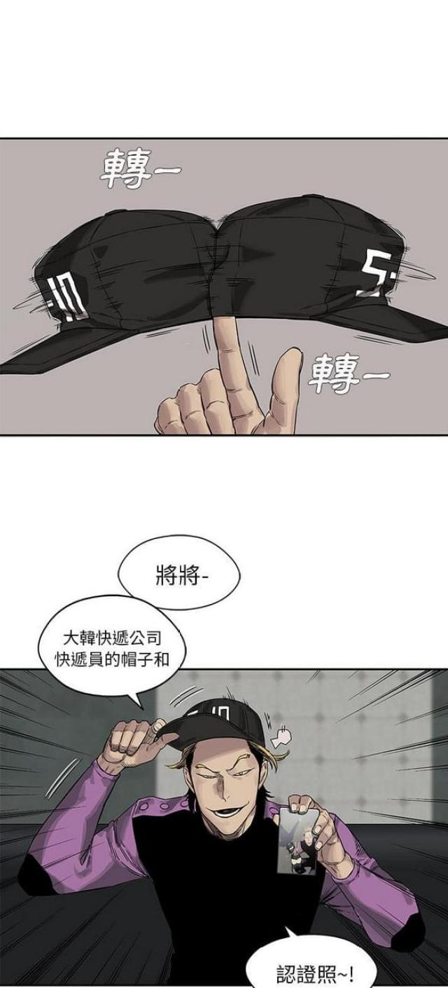 《快递骑士》第25话 第45页