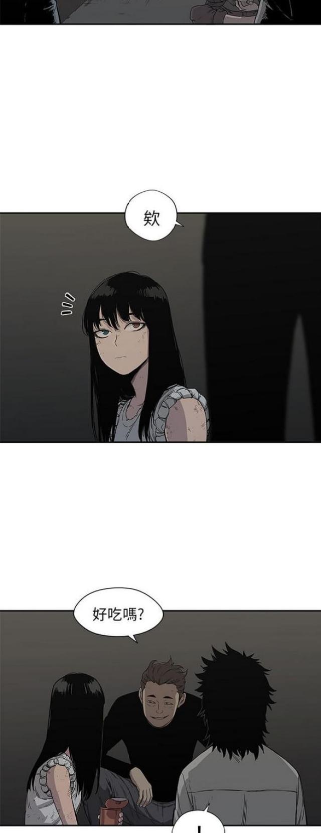 《快递骑士》第27话 第10页