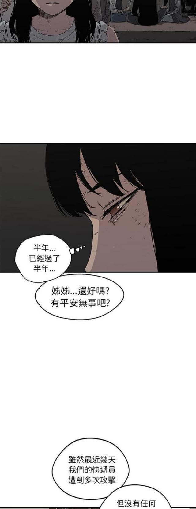 《快递骑士》第27话 第19页