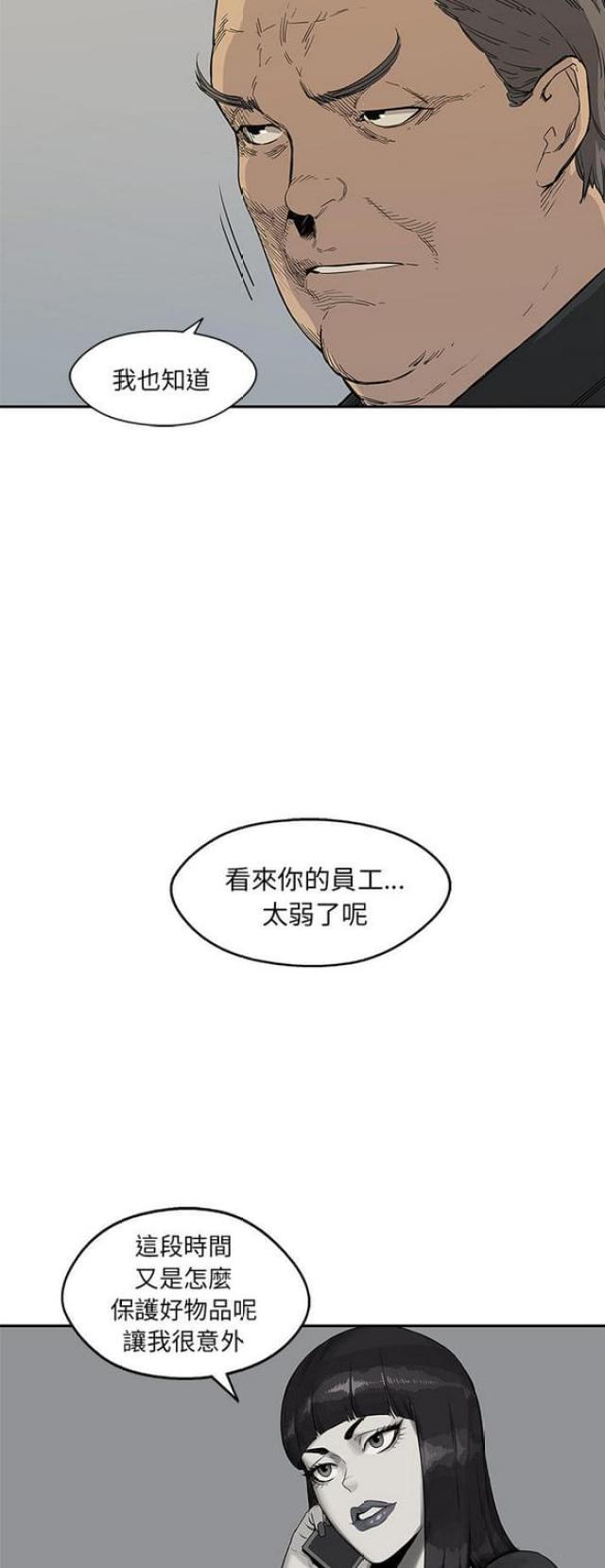 《快递骑士》第27话 第22页