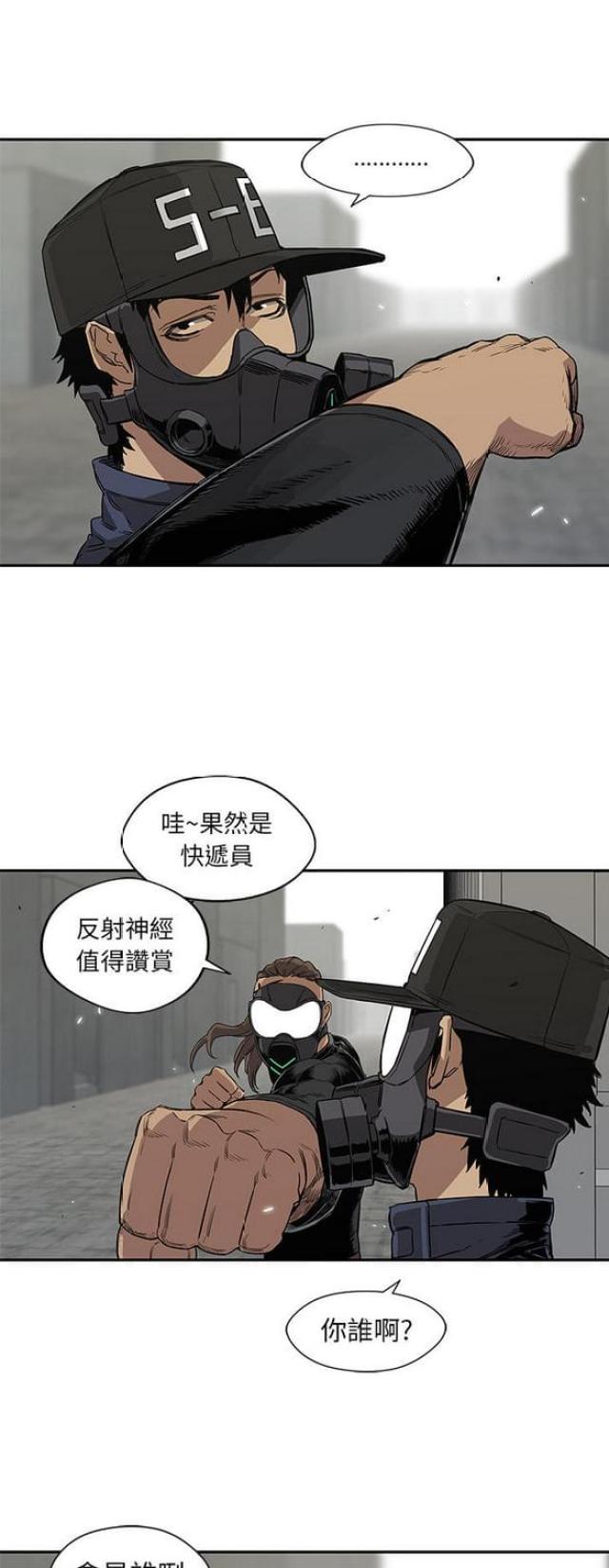 《快递骑士》第27话 第27页