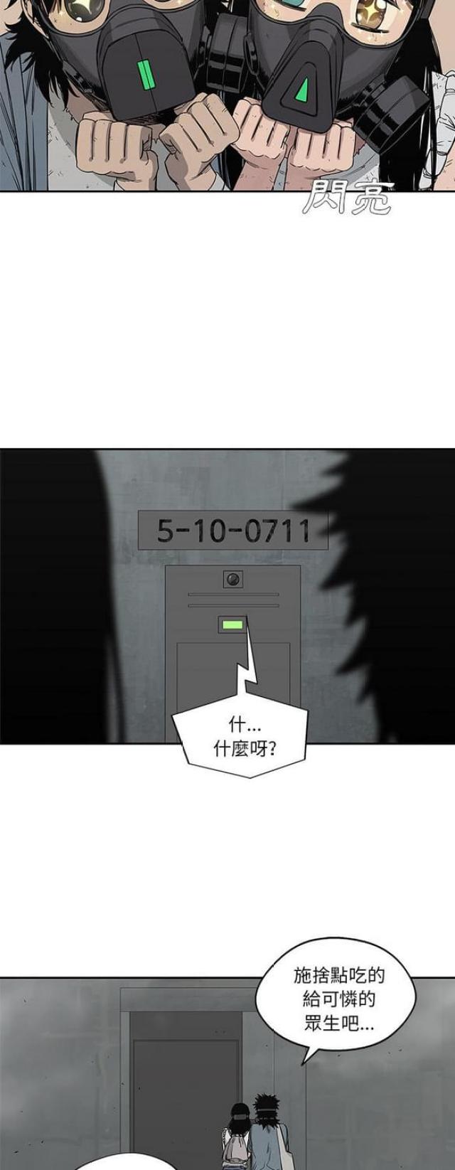 《快递骑士》第27话 第31页