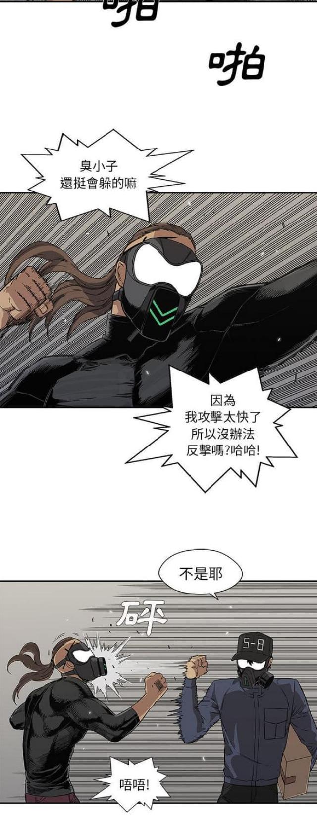 《快递骑士》第27话 第37页