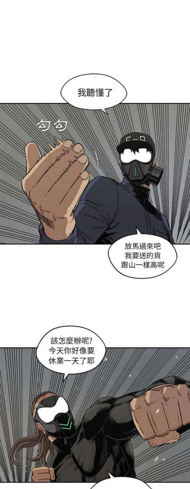 《快递骑士》第27话 第41页