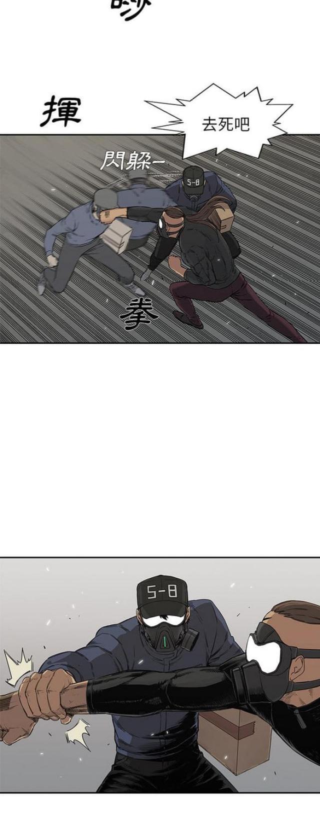 《快递骑士》第27话 第47页
