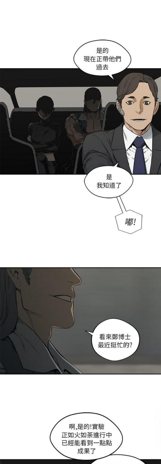 《快递骑士》第24话 第21页