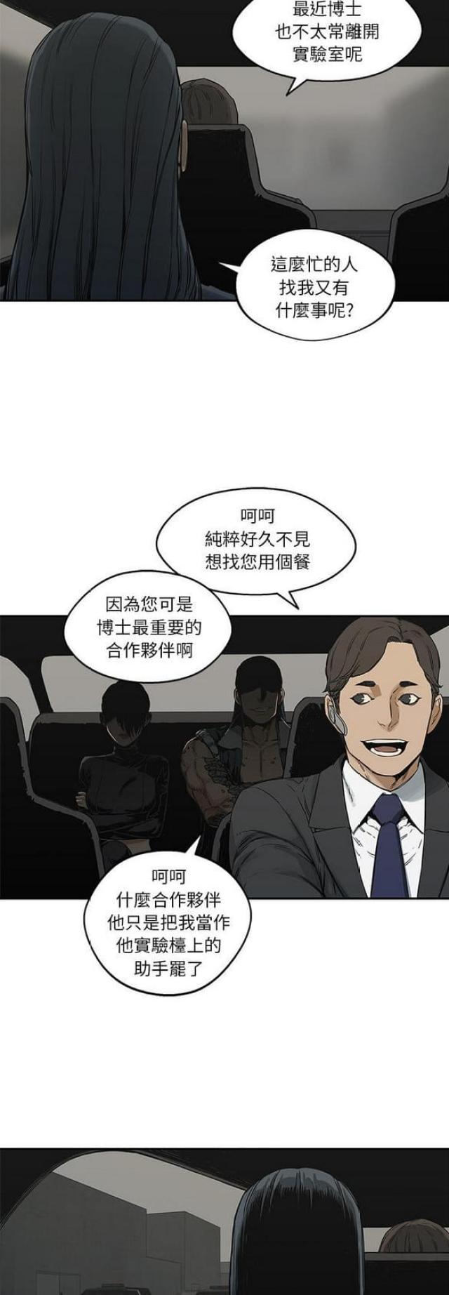 《快递骑士》第24话 第22页