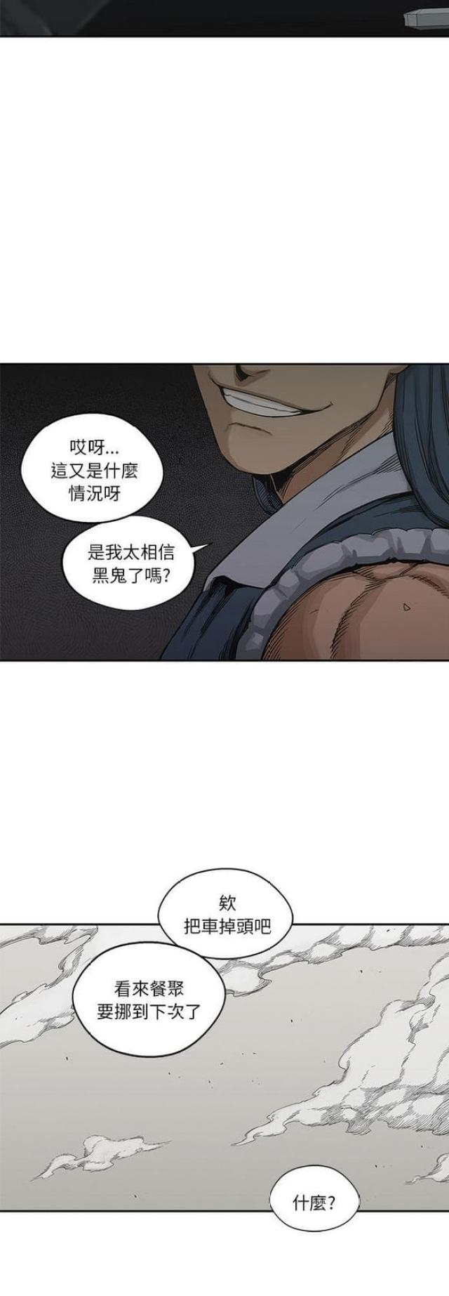 《快递骑士》第24话 第24页
