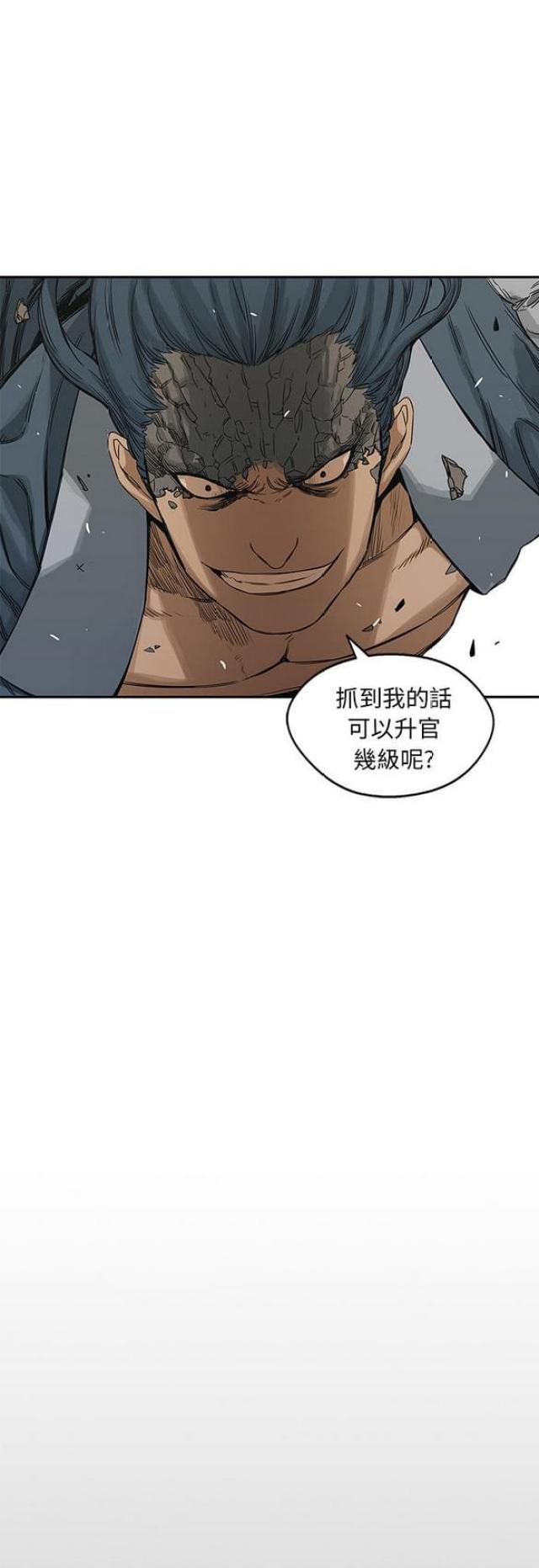 《快递骑士》第24话 第29页