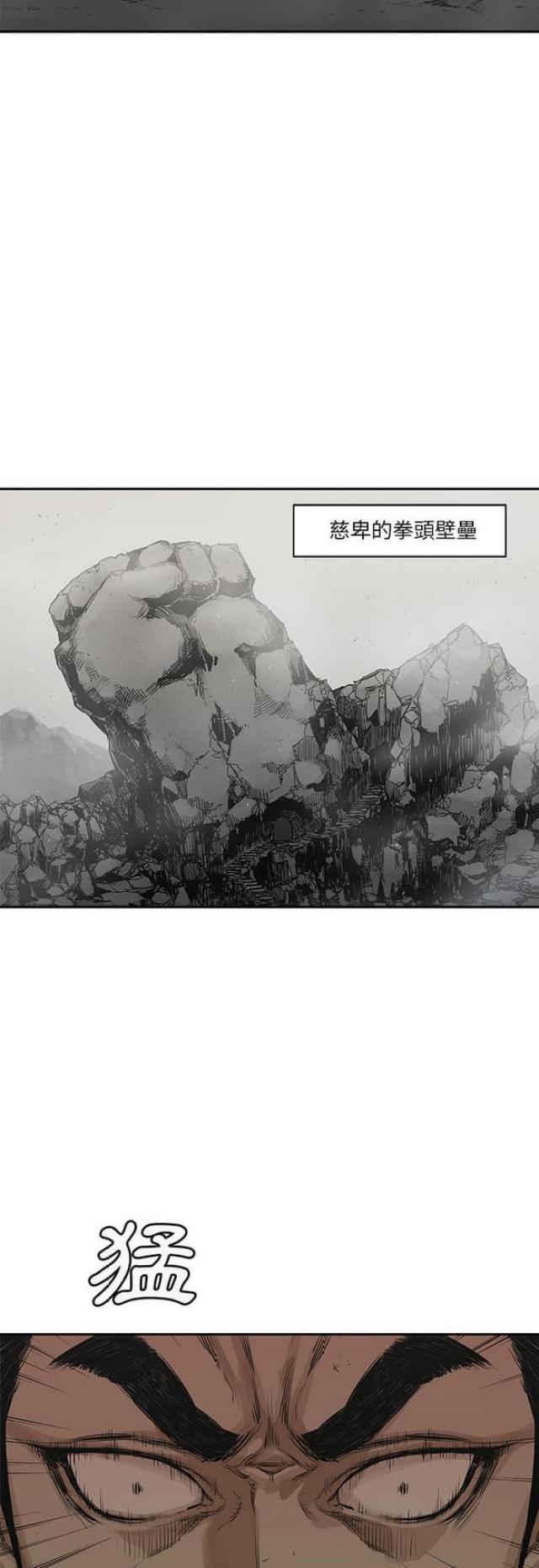 《快递骑士》第24话 第33页