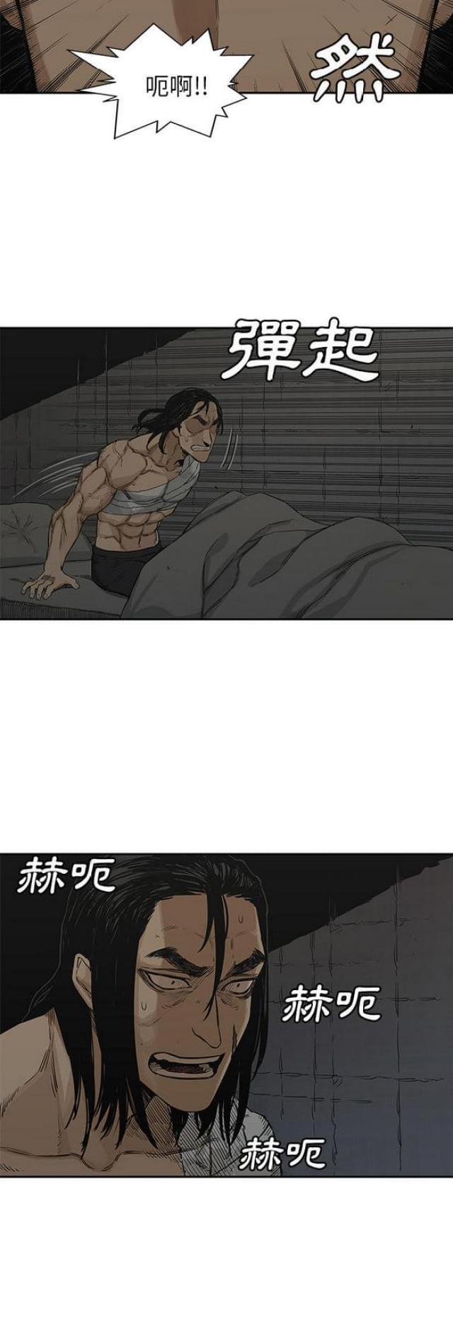 《快递骑士》第24话 第34页