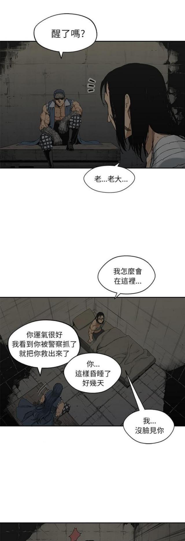 《快递骑士》第24话 第35页