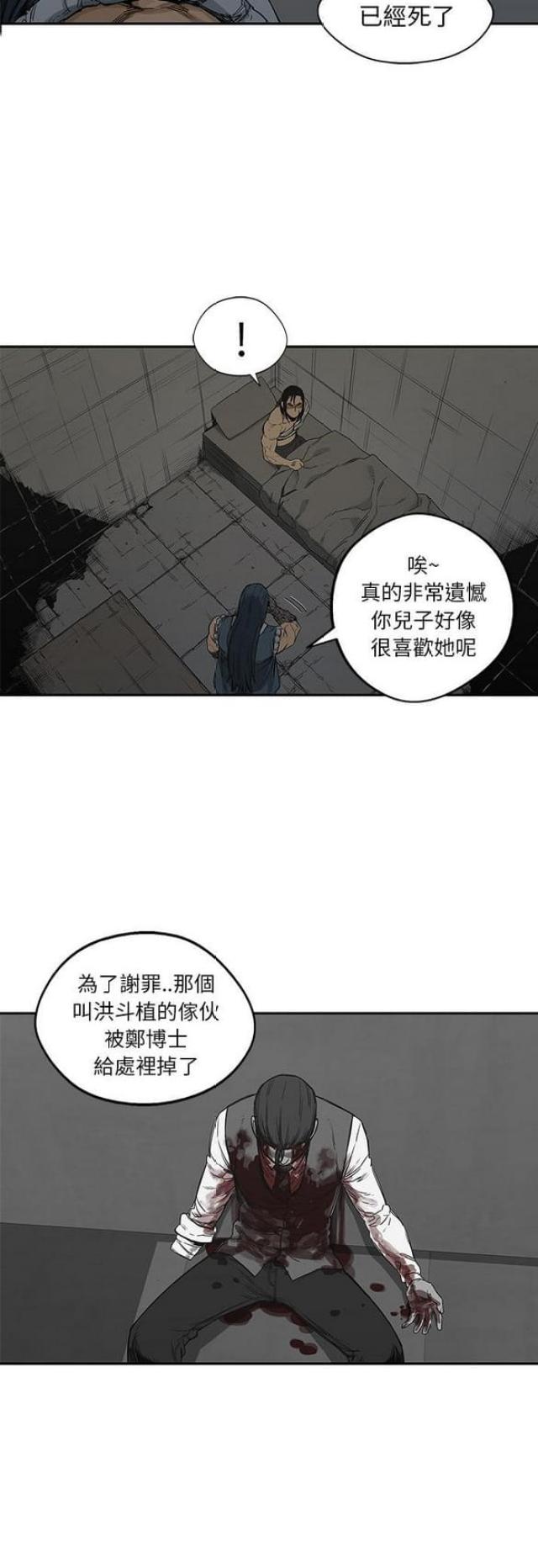 《快递骑士》第24话 第40页