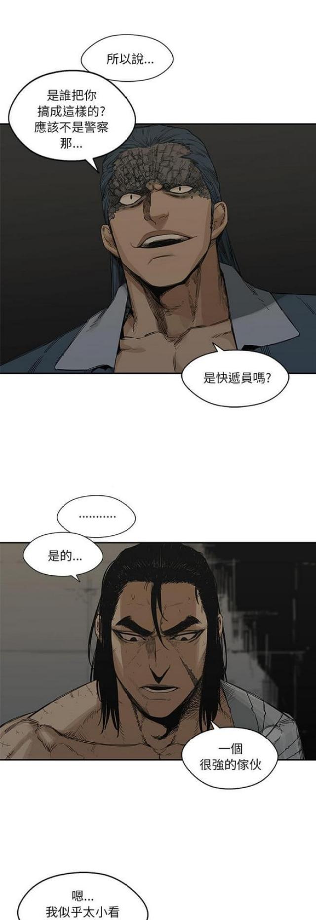《快递骑士》第24话 第41页