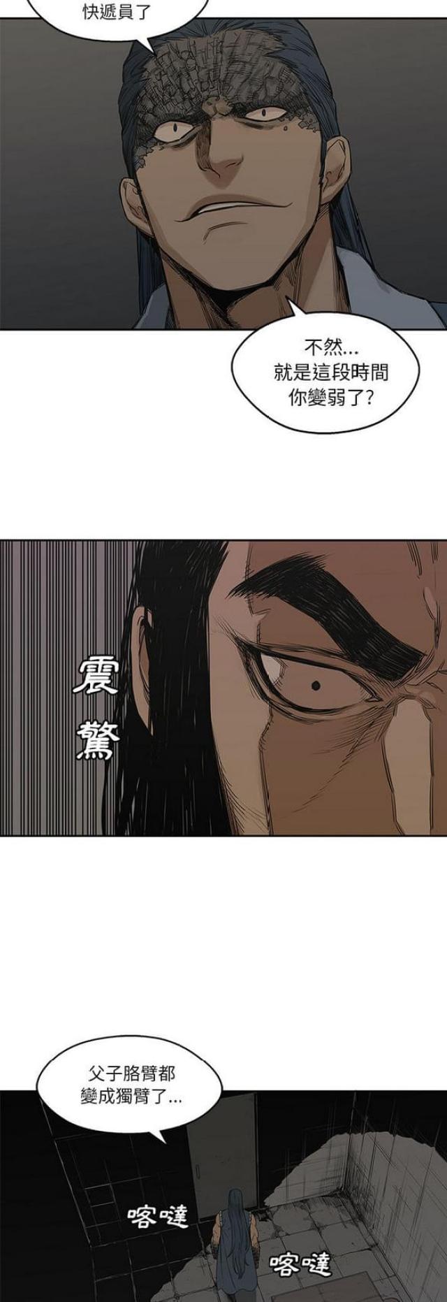 《快递骑士》第24话 第42页