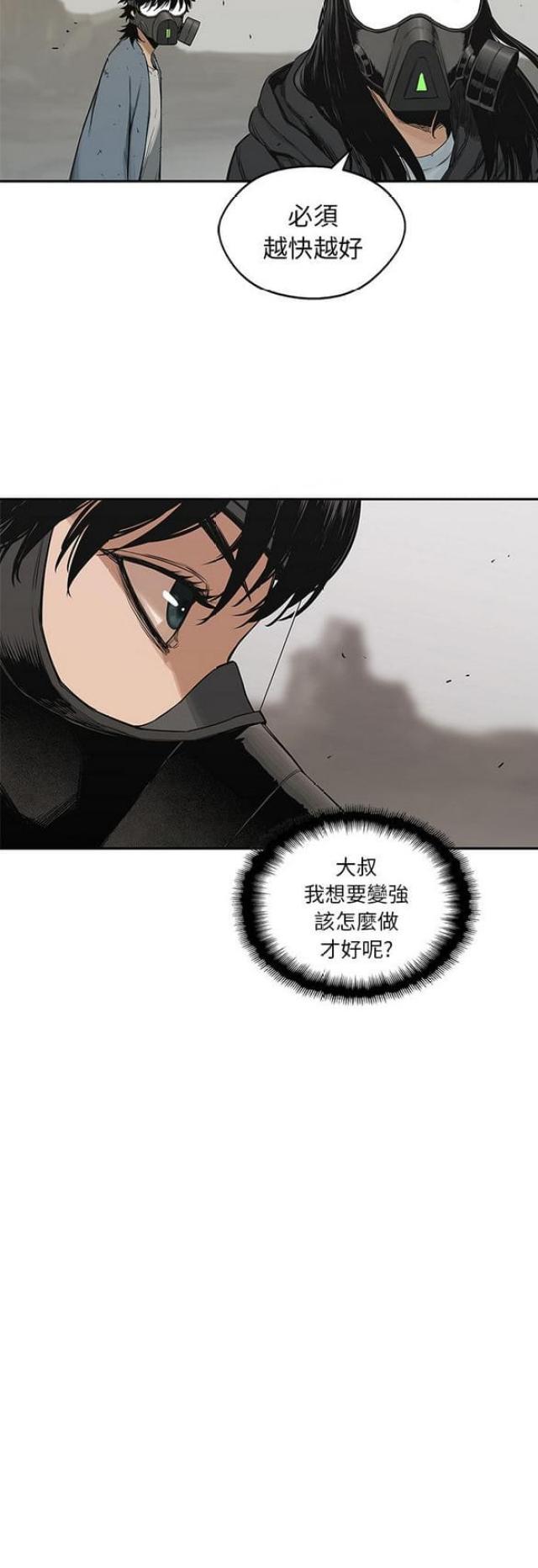 《快递骑士》第24话 第46页