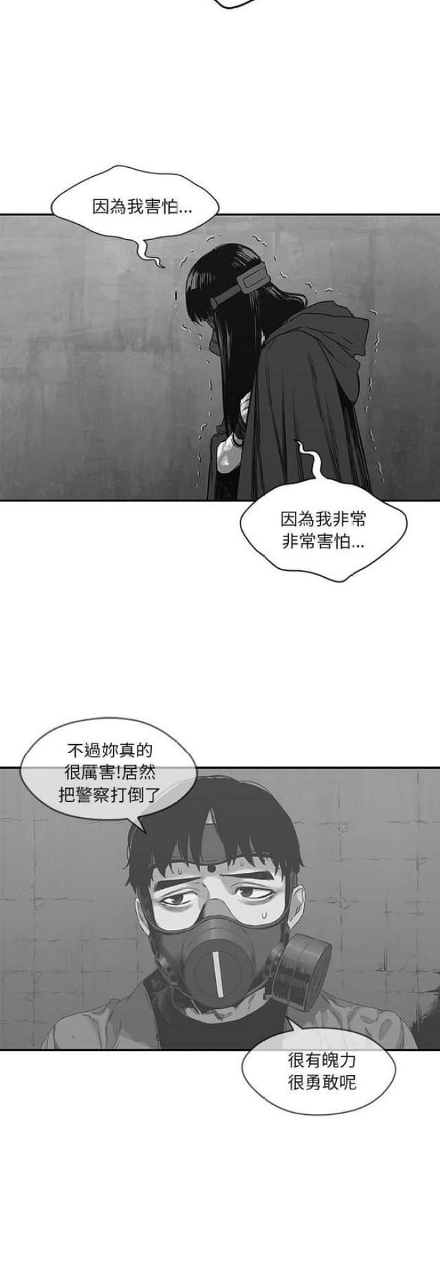 《快递骑士》第24话 第52页