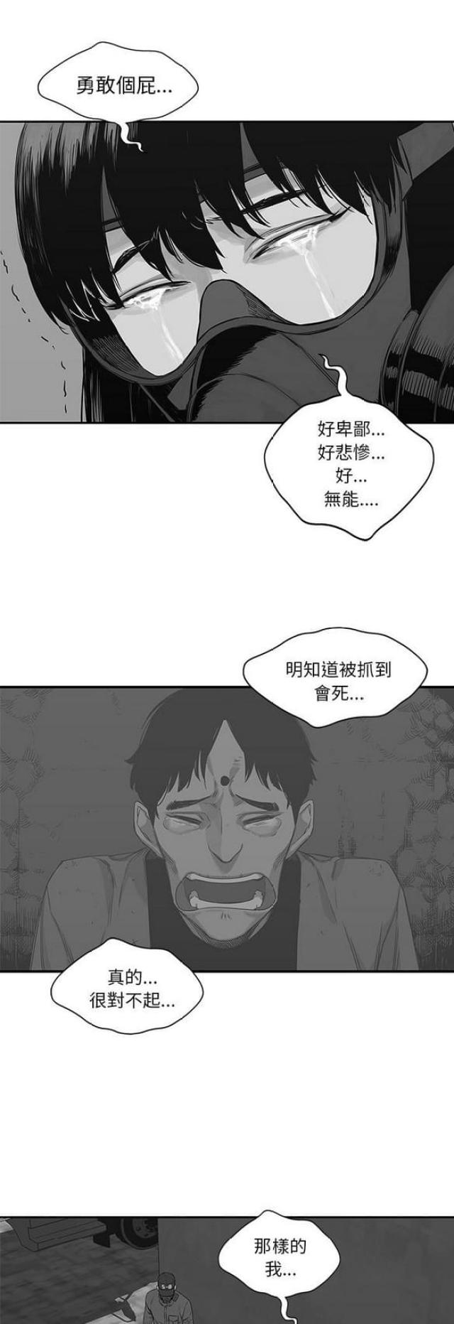 《快递骑士》第24话 第53页