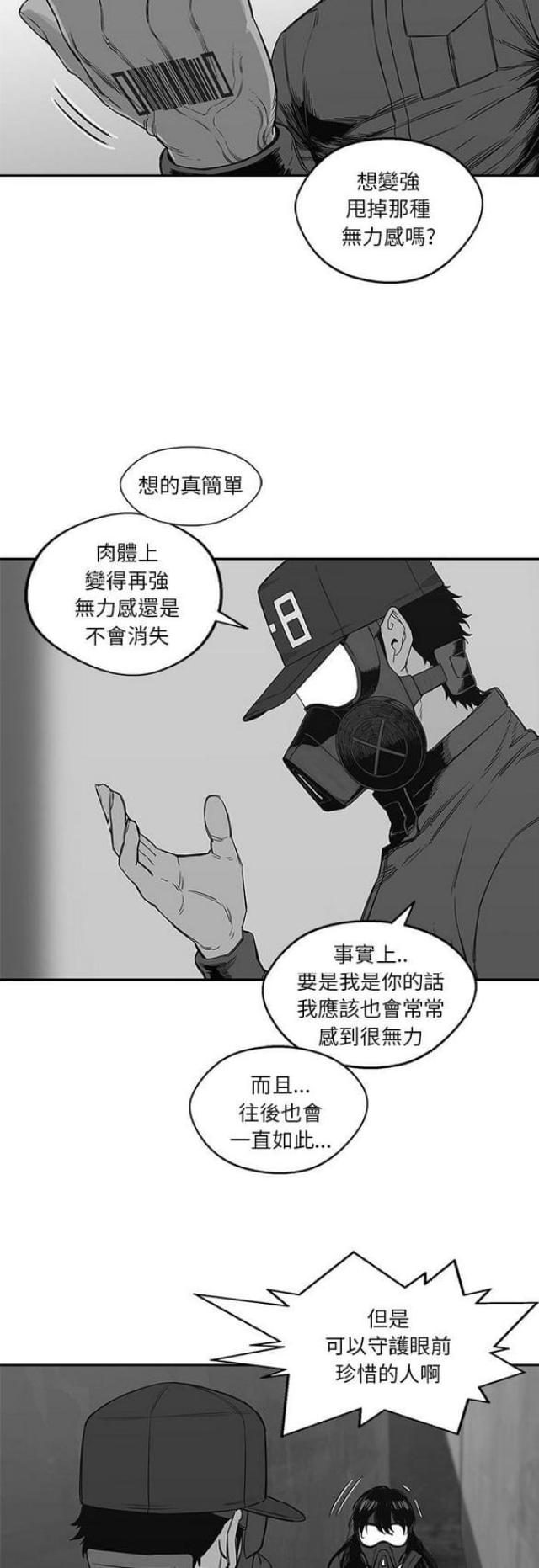 《快递骑士》第24话 第55页