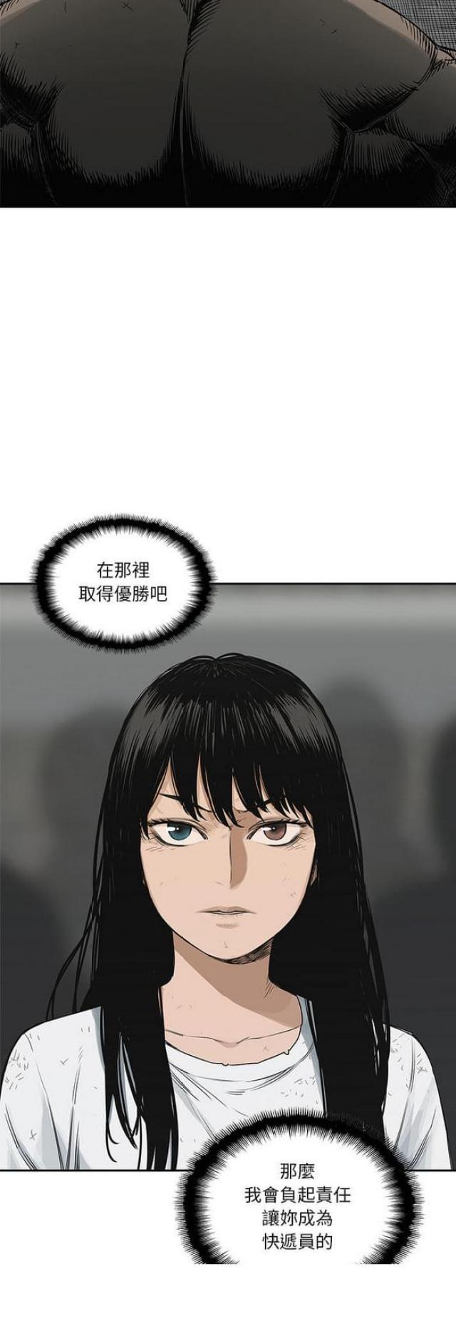 《快递骑士》第24话 第60页