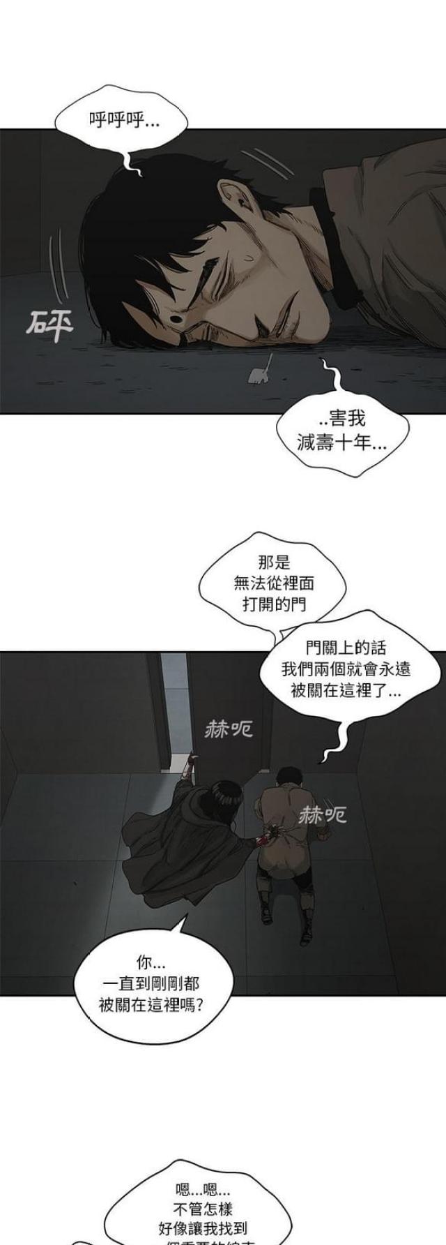 《快递骑士》第22话 第10页