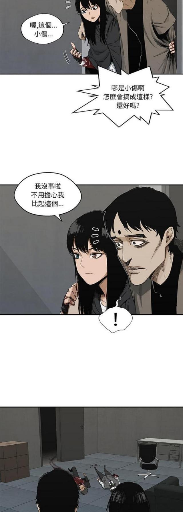 《快递骑士》第22话 第12页