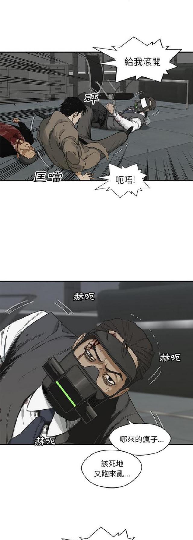 《快递骑士》第22话 第15页