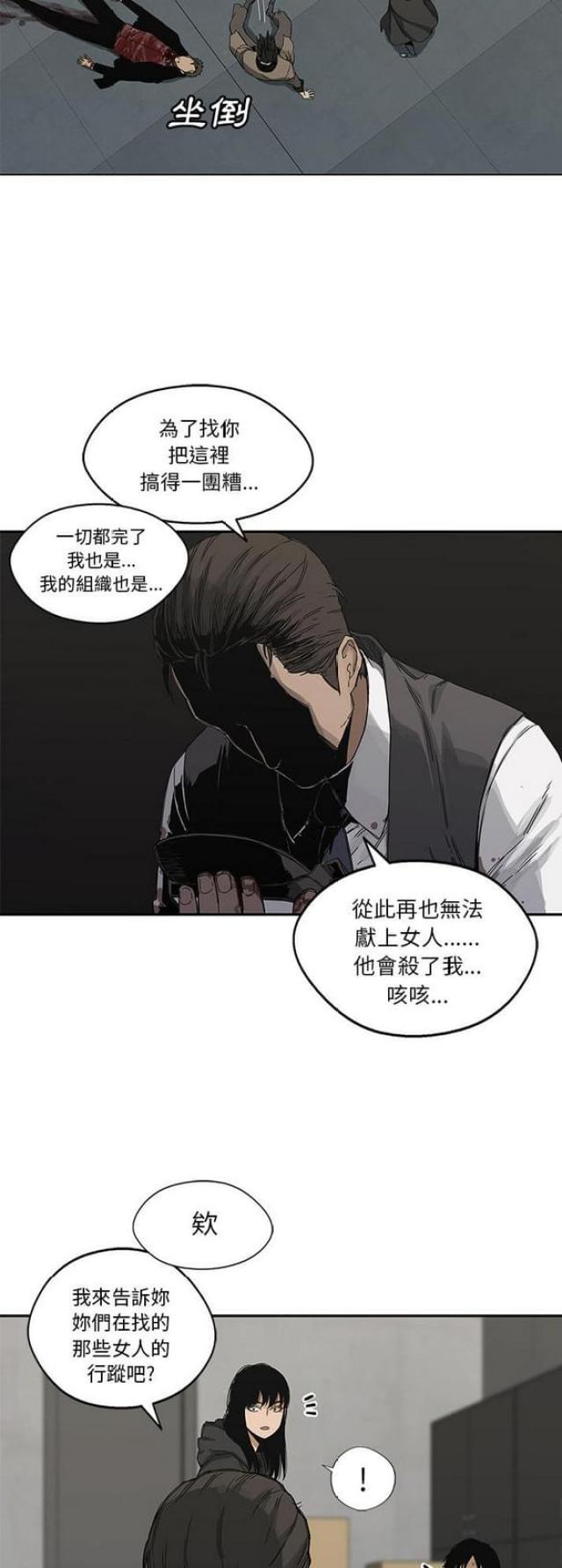 《快递骑士》第22话 第19页