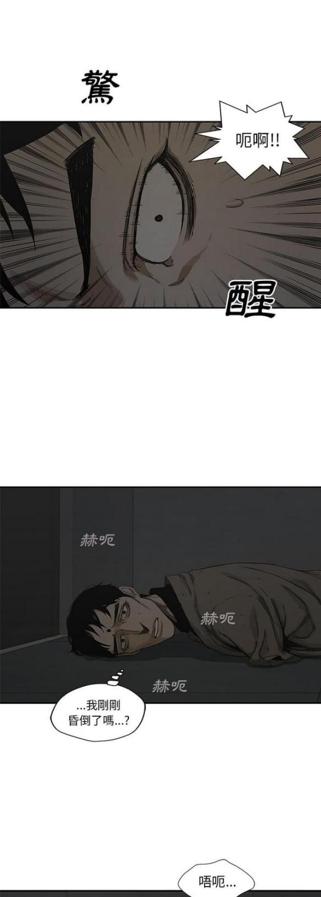 《快递骑士》第22话 第1页