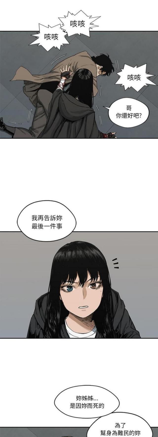 《快递骑士》第22话 第25页