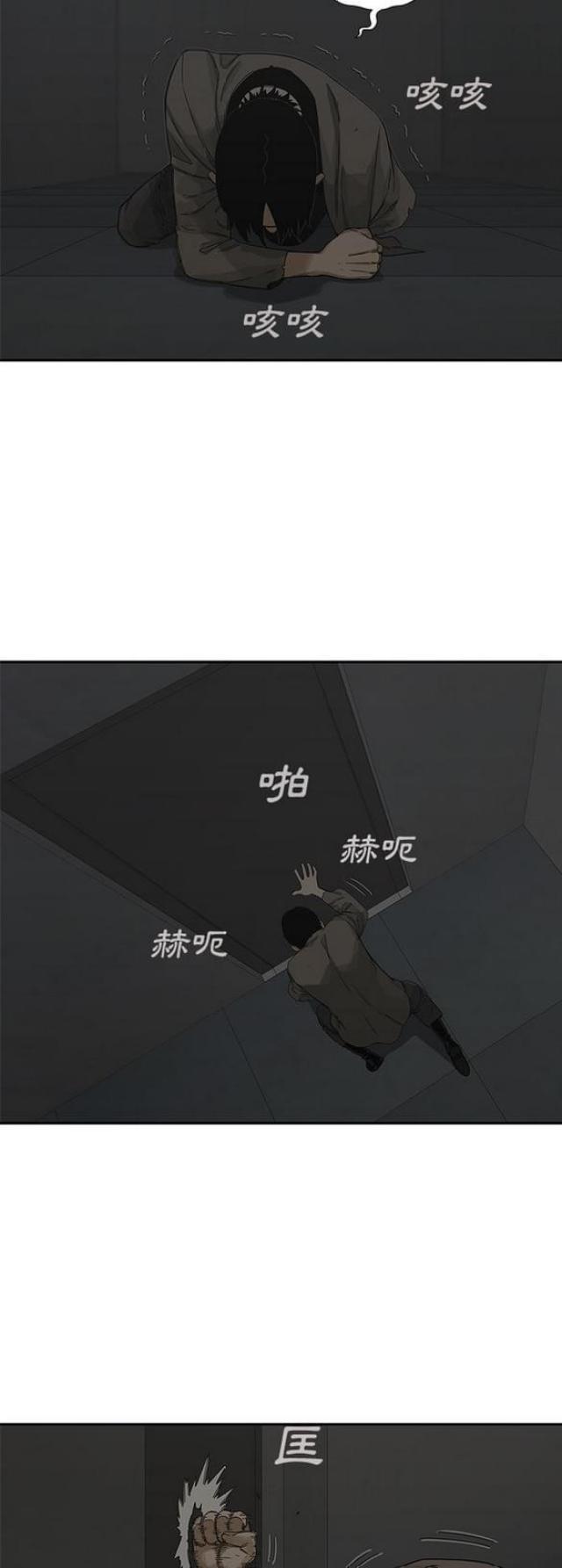 《快递骑士》第22话 第2页