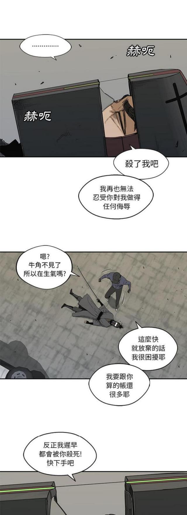 《快递骑士》第22话 第38页