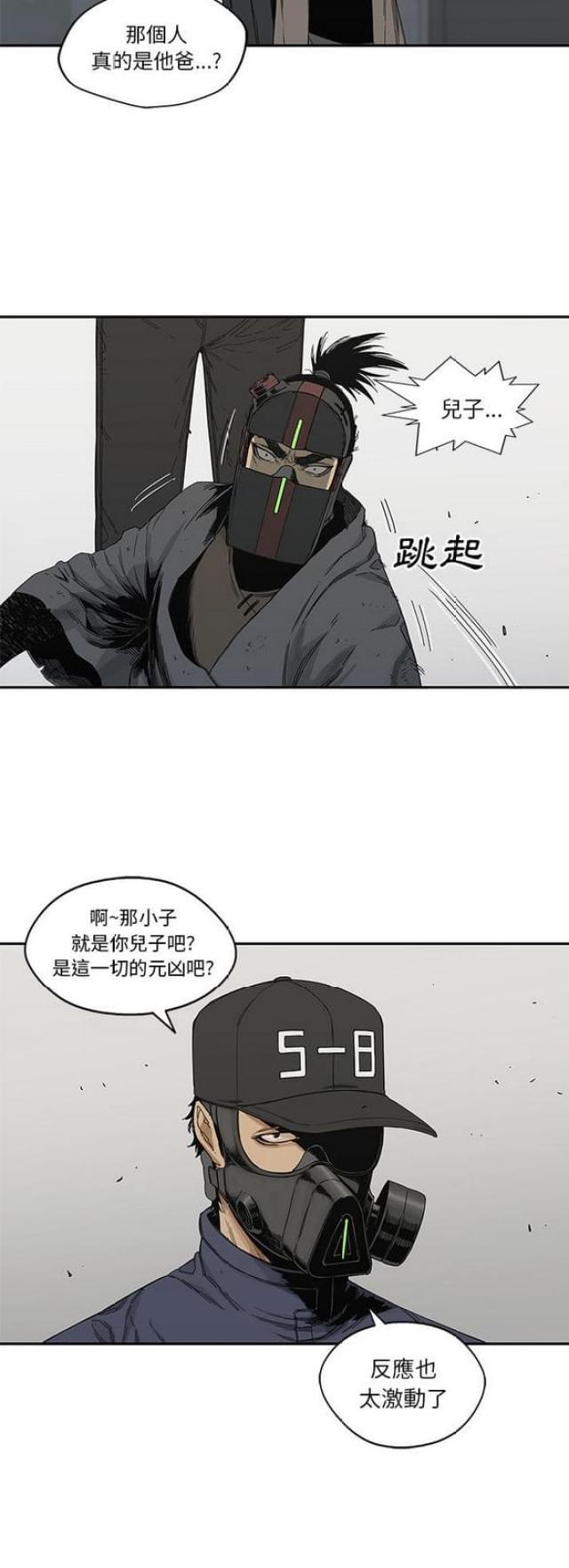 《快递骑士》第22话 第40页