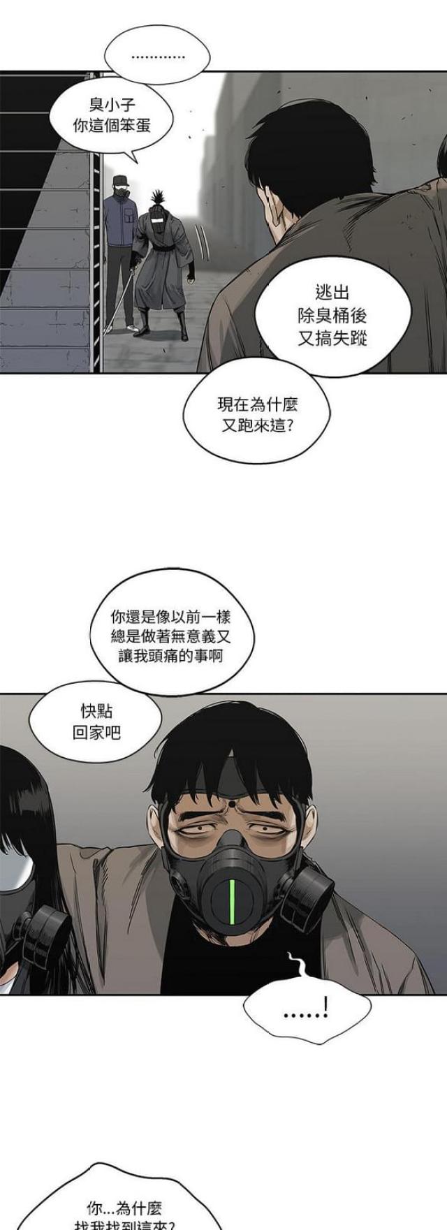 《快递骑士》第22话 第41页