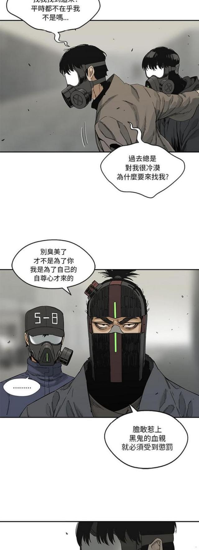 《快递骑士》第22话 第42页