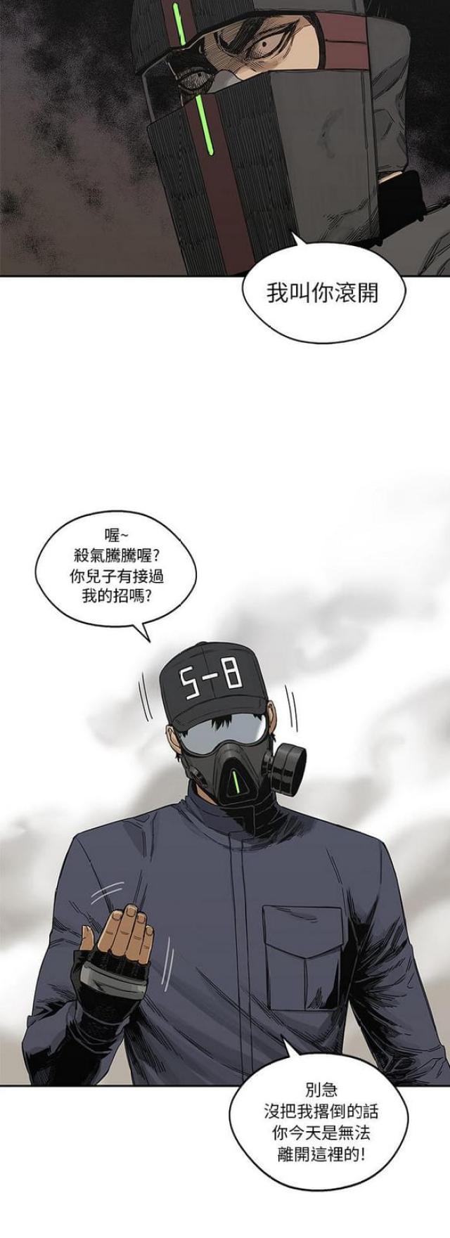 《快递骑士》第22话 第48页