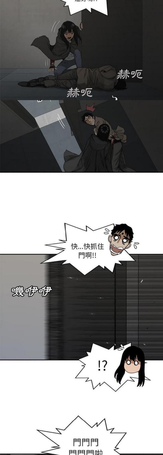 《快递骑士》第22话 第7页