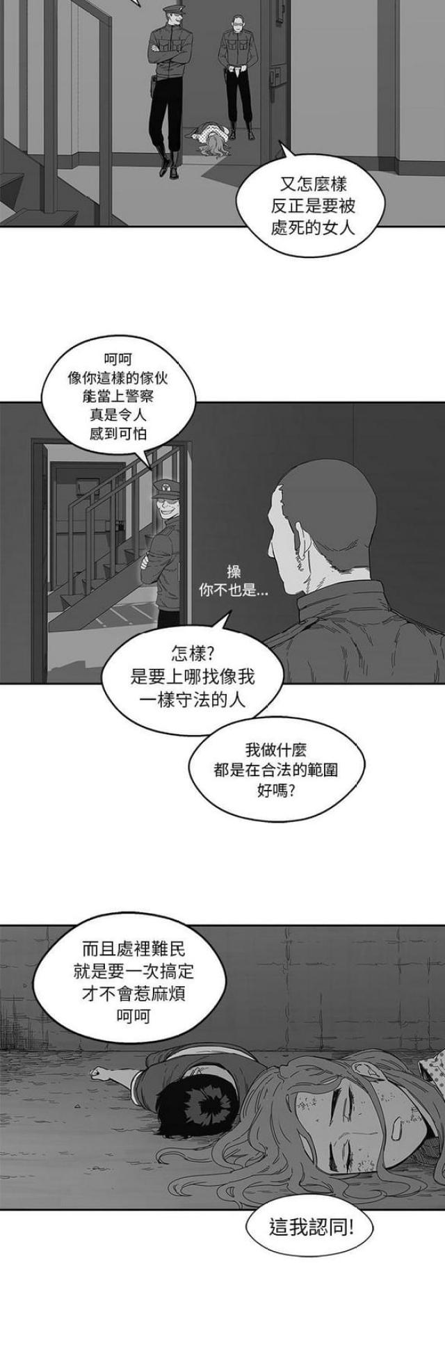 《快递骑士》第23话 第11页