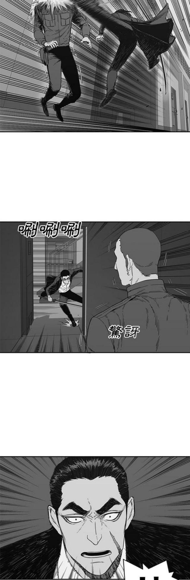 《快递骑士》第23话 第13页