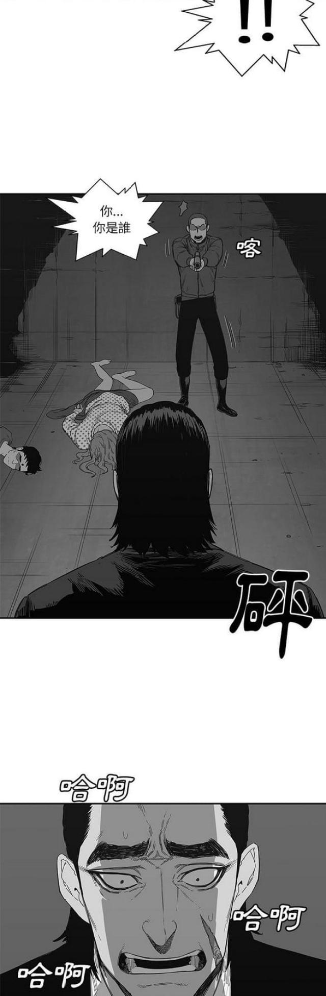《快递骑士》第23话 第14页