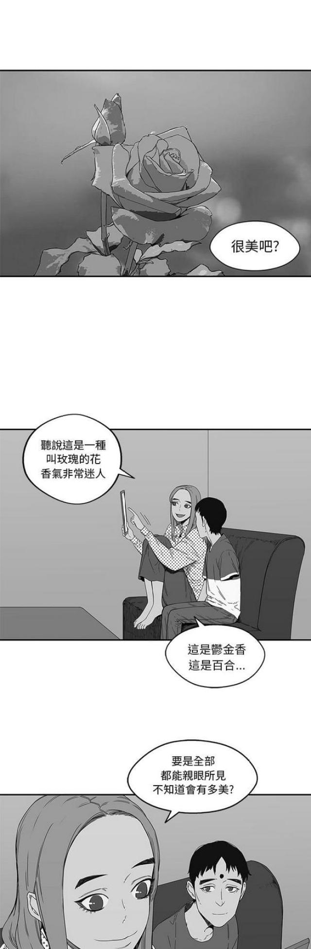 《快递骑士》第23话 第1页